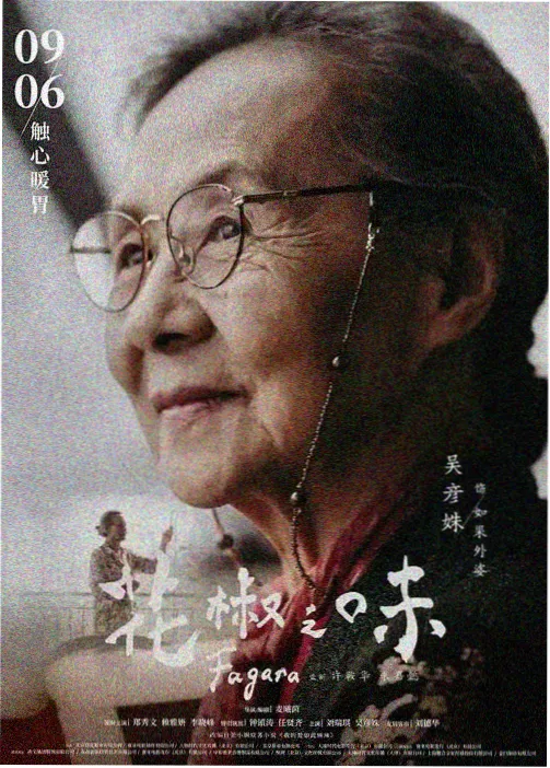91影视在线观看月蚀编年剧照