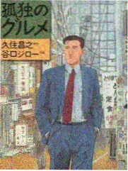 编辑推荐造物者手记